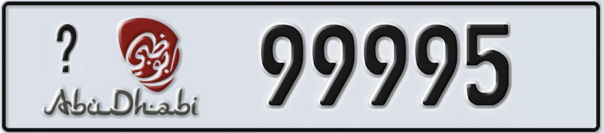 UAE License Plate Abu Dhabi @ 99995