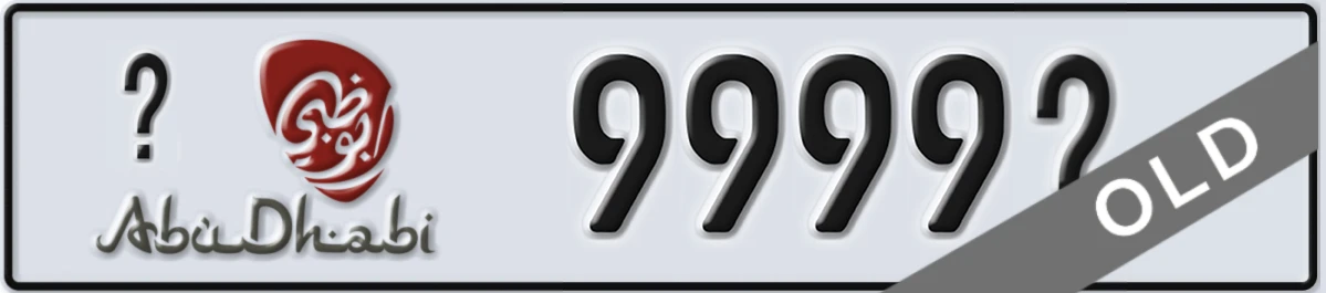 UAE License Plate Abu Dhabi @ 9999X