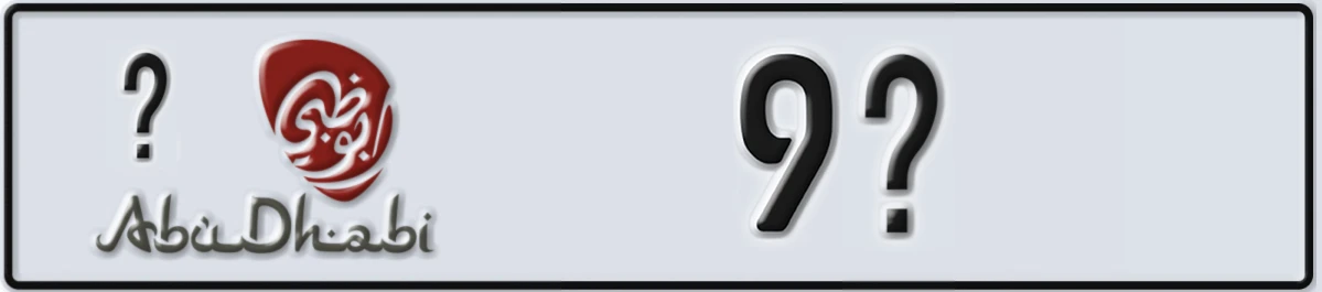 UAE License Plate Abu Dhabi @ 9X