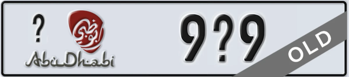 UAE License Plate Abu Dhabi X 9X9