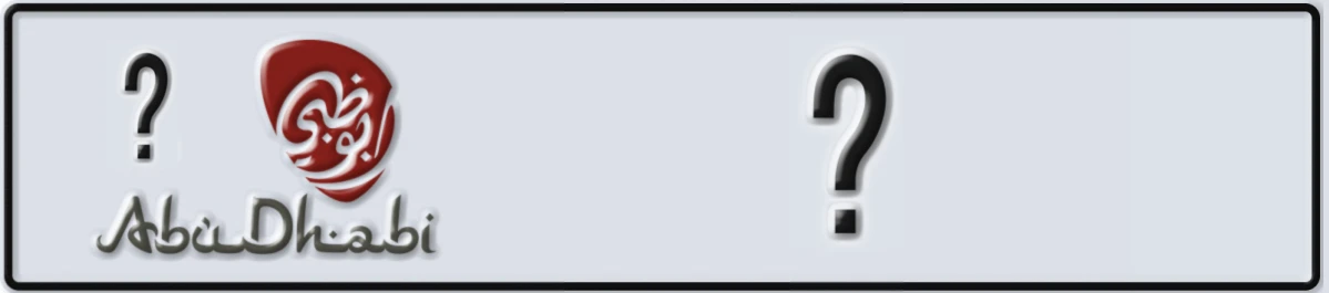 UAE License Plate Abu Dhabi @ @