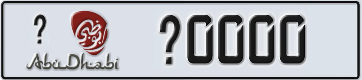 UAE License Plate Abu Dhabi X X0000