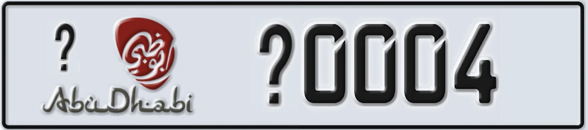 UAE License Plate Abu Dhabi X X0004