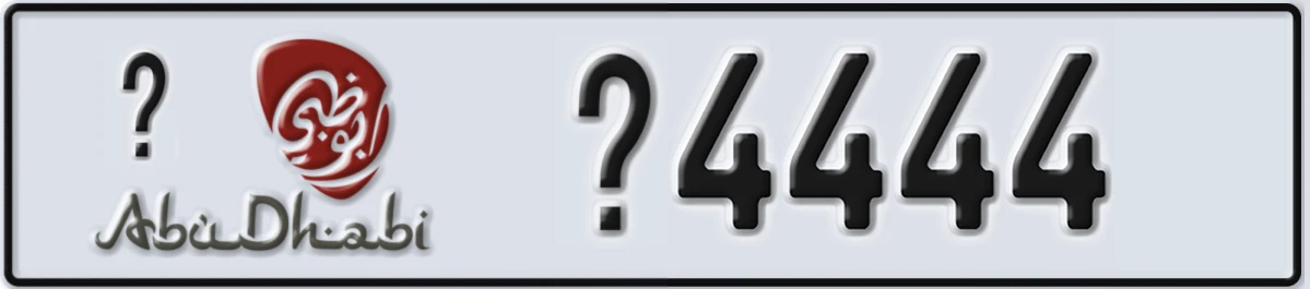 UAE License Plate Abu Dhabi X X4444