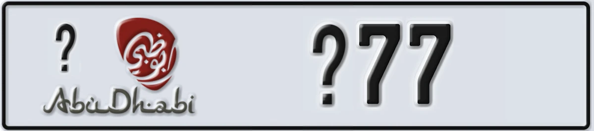 UAE License Plate Abu Dhabi X X77