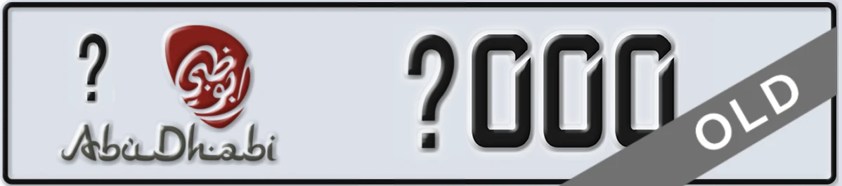 UAE License Plate Abu Dhabi @ X000