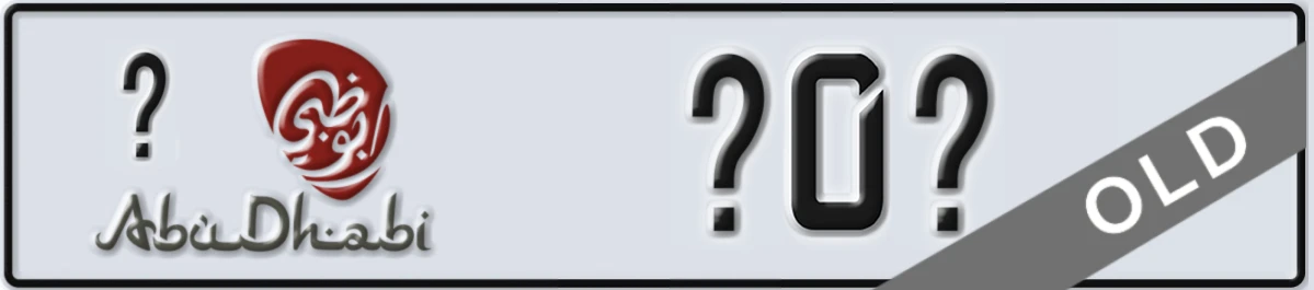 UAE License Plate Abu Dhabi X X0X
