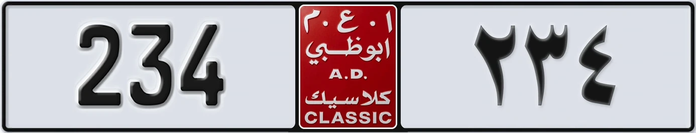 Abu Dhabi Classic License Plate - 234