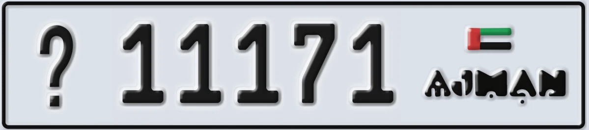 UAE License Plate Ajman X 11171