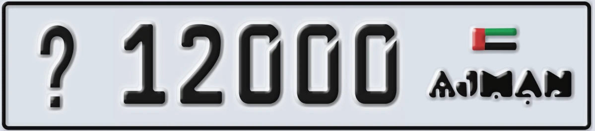 UAE License Plate Ajman @ 12000