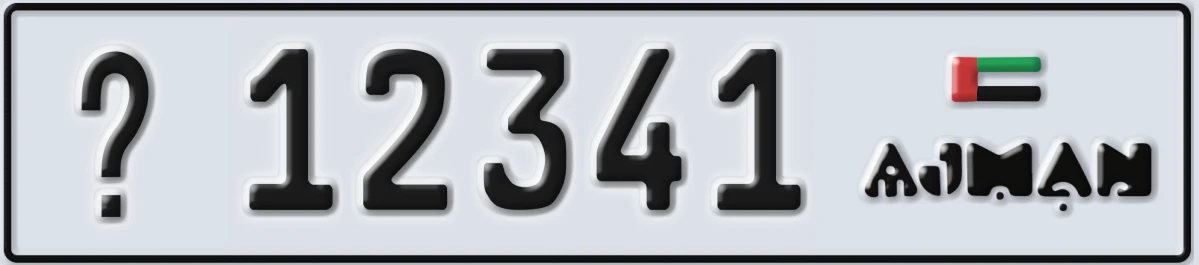 UAE License Plate Ajman X 12341