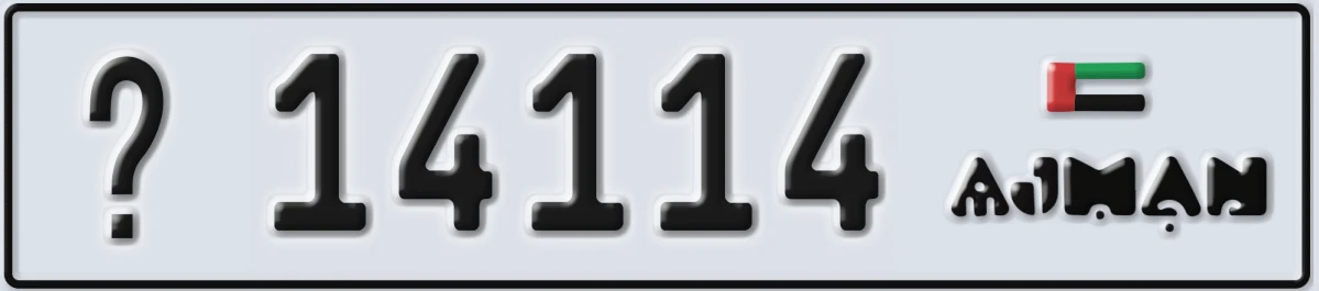 UAE License Plate Ajman @ 14114