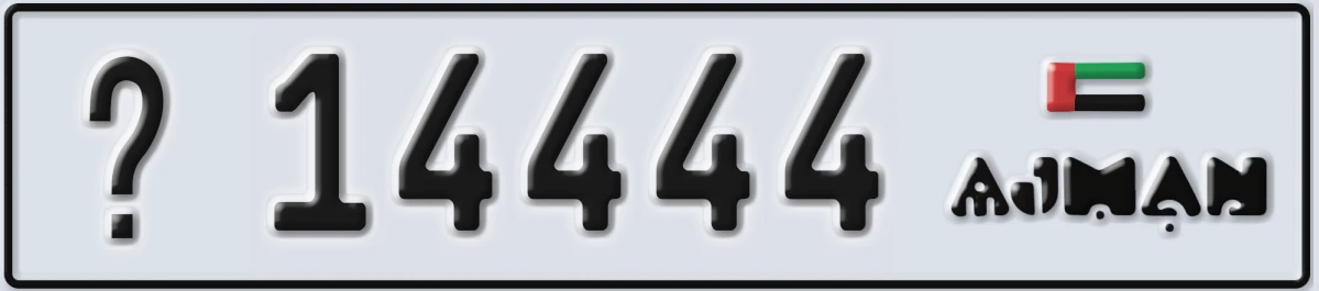 UAE License Plate Ajman @ 14444