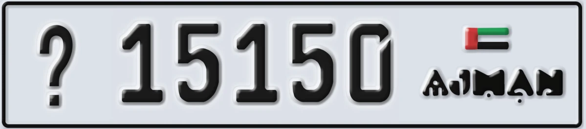 UAE License Plate Ajman @ 15150