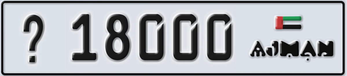 UAE License Plate Ajman X 18000