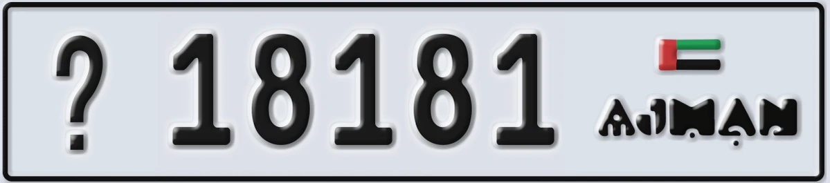UAE License Plate Ajman @ 18181