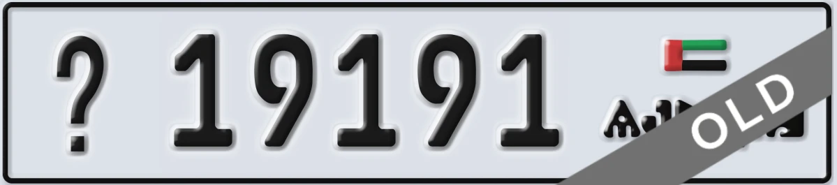 UAE License Plate Ajman X 19191