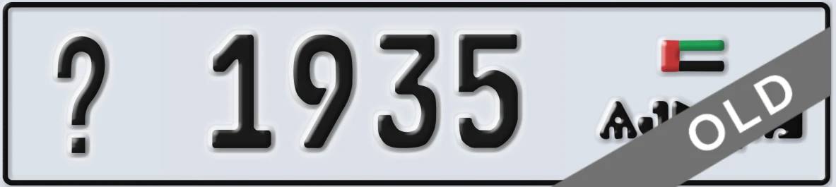UAE License Plate Ajman X 1935