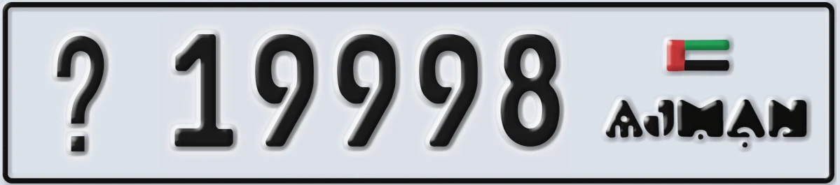 UAE License Plate Ajman X 19998