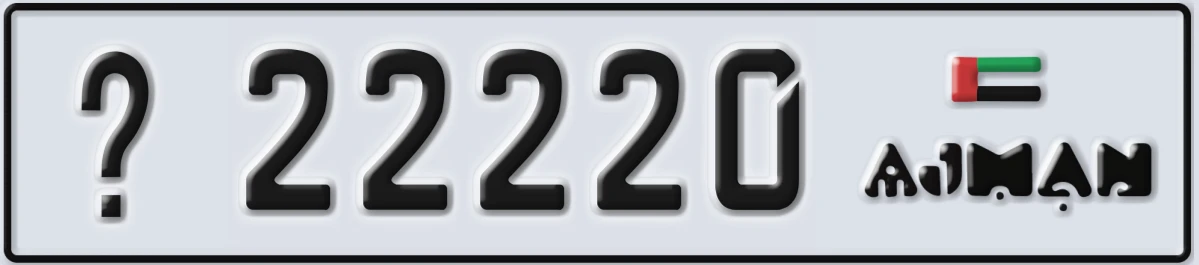 UAE License Plate Ajman X 22220