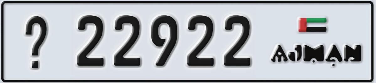 UAE License Plate Ajman @ 22922