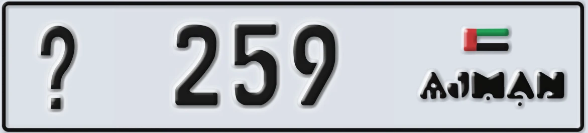 UAE License Plate Ajman @ 259