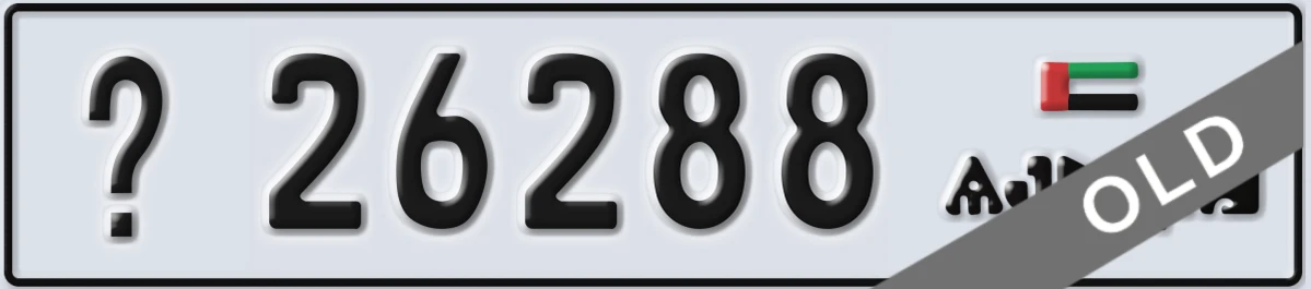 UAE License Plate Ajman @ 26288