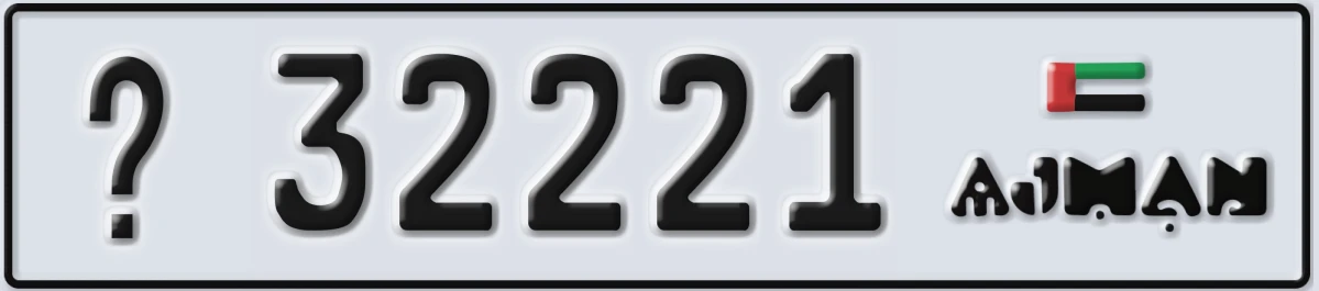 UAE License Plate Ajman @ 32221