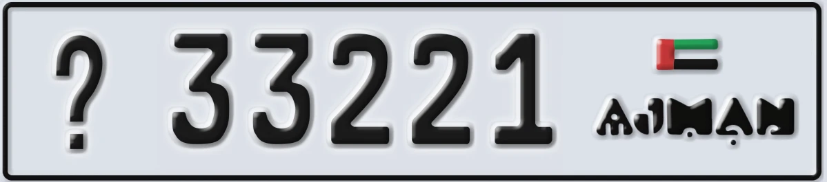 UAE License Plate Ajman @ 33221