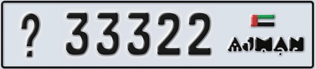 UAE License Plate Ajman @ 33322