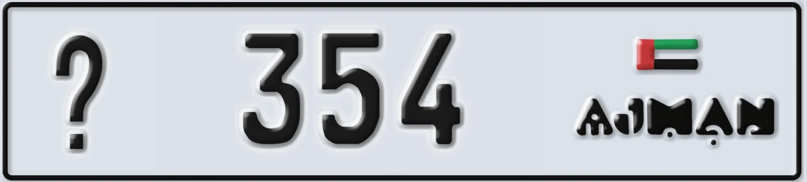 UAE License Plate Ajman @ 354
