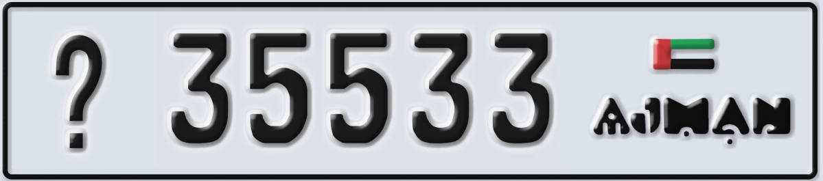 UAE License Plate Ajman @ 35533