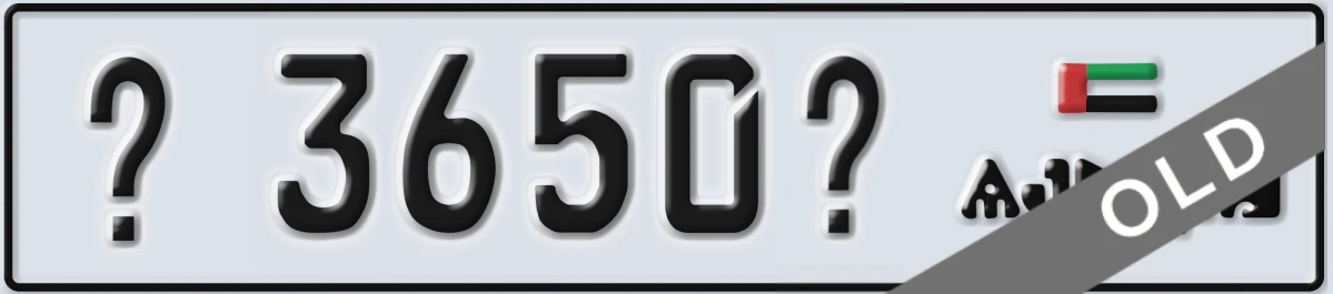 UAE License Plate Ajman X 3650X