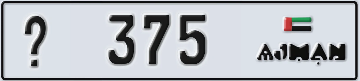 UAE License Plate Ajman @ 375