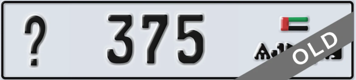 UAE License Plate Ajman X 375