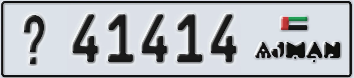 UAE License Plate Ajman @ 41414