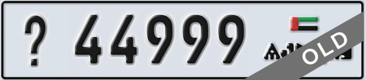 UAE License Plate Ajman @ 44999