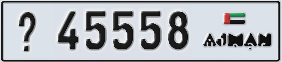 UAE License Plate Ajman @ 45558