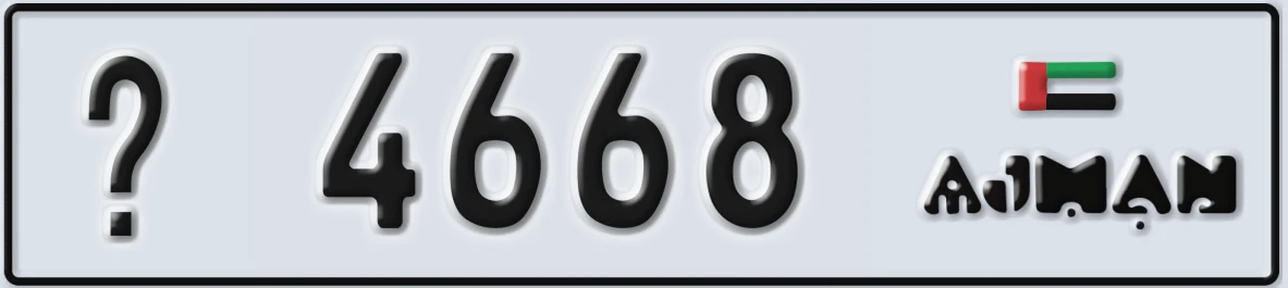 UAE License Plate Ajman @ 4668