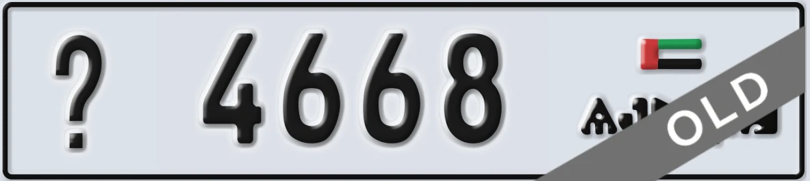 UAE License Plate Ajman X 4668