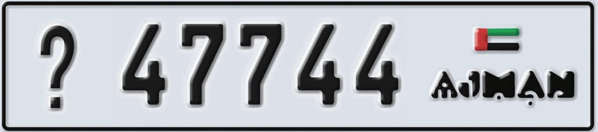 UAE License Plate Ajman @ 47744