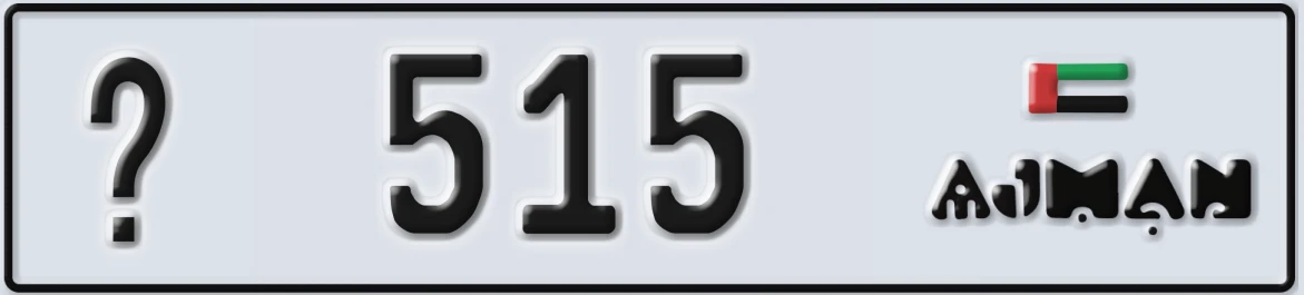 UAE License Plate Ajman X 515