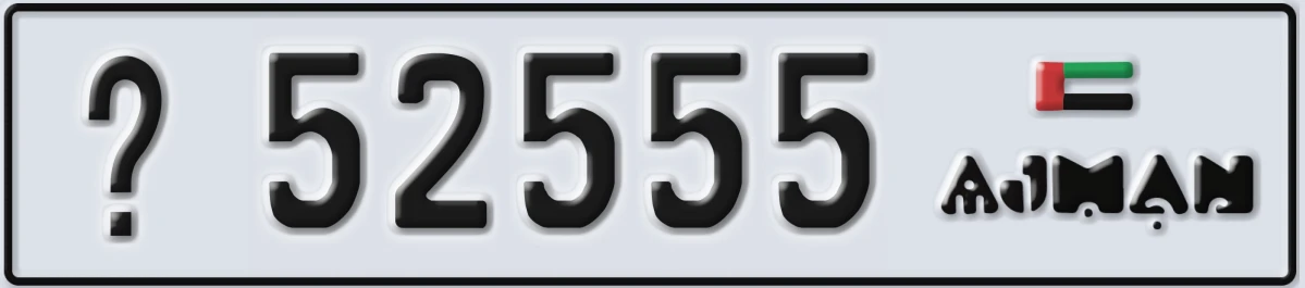 UAE License Plate Ajman @ 52555