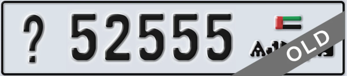 UAE License Plate Ajman X 52555