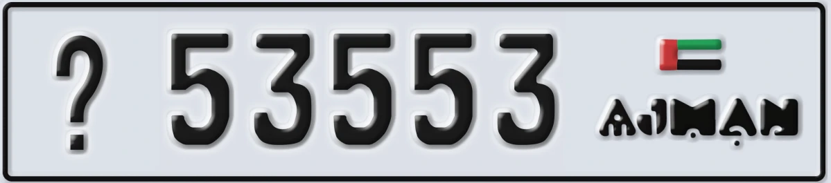UAE License Plate Ajman @ 53553