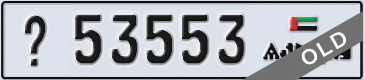 UAE License Plate Ajman X 53553