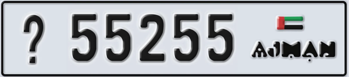 UAE License Plate Ajman X 55255
