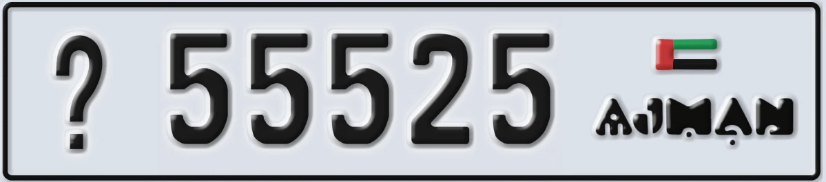 UAE License Plate Ajman @ 55525