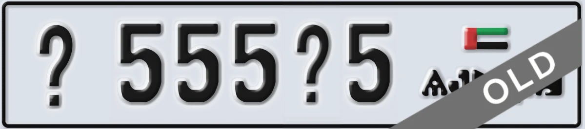 UAE License Plate Ajman X 555X5