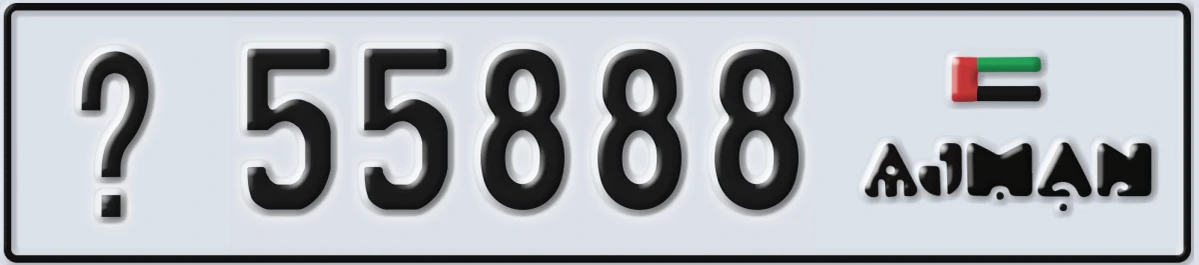 UAE License Plate Ajman @ 55888